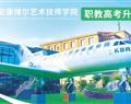 西安康博尔艺术技师学院