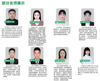 学校师资